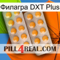 Филагра DXT Plus levitra2